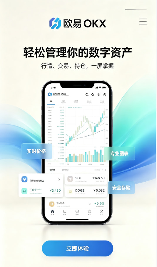 下载欧交易所APP新手问答